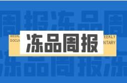 2021胡润中国百富榜出炉  速冻食品板谁上榜了？